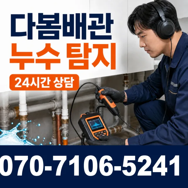 강원 홍천군 내촌면 선바위길 배관고압세척 상담 이미지 5