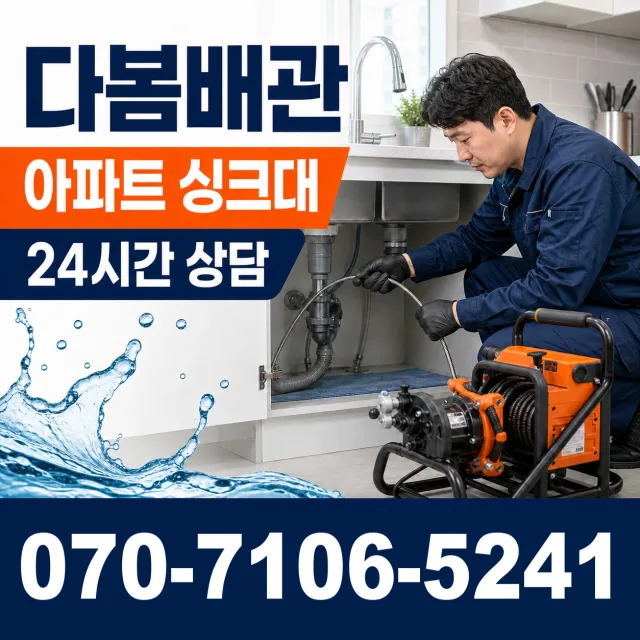 강원 홍천군 내촌면 선바위길 배관고압세척 상담 이미지 7